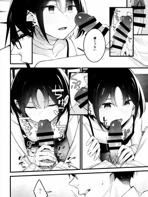 (C102) [ぴろぴろごー (海蛍はるまれ)] 逃げ水を追いかけて (ブルーアーカイブ)_11