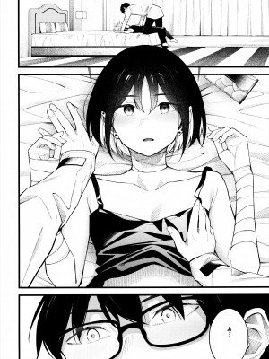 (C102) [ぴろぴろごー (海蛍はるまれ)] 逃げ水を追いかけて (ブルーアーカイブ)_07