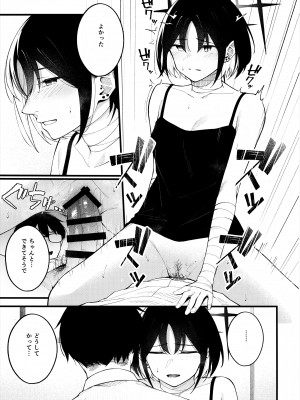 (C102) [ぴろぴろごー (海蛍はるまれ)] 逃げ水を追いかけて (ブルーアーカイブ)_14