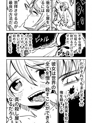 [戸村屋 (戸村水仙)] Little World -リトル ワールド-_32