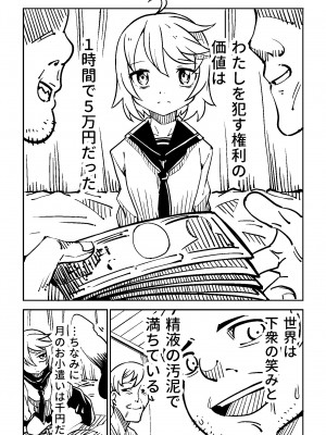 [戸村屋 (戸村水仙)] Little World -リトル ワールド-_02