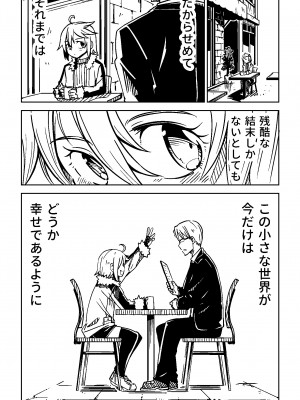 [戸村屋 (戸村水仙)] Little World -リトル ワールド-_33