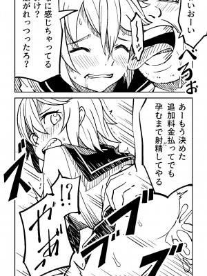 [戸村屋 (戸村水仙)] Little World -リトル ワールド-_08