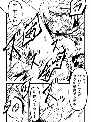 [戸村屋 (戸村水仙)] Little World -リトル ワールド-_22