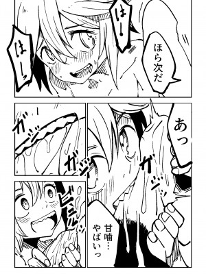 [戸村屋 (戸村水仙)] Little World -リトル ワールド-_26