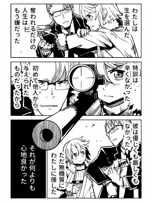 [戸村屋 (戸村水仙)] Little World -リトル ワールド-_15