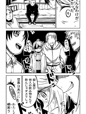 [戸村屋 (戸村水仙)] Little World -リトル ワールド-_19