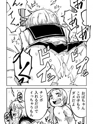 [戸村屋 (戸村水仙)] Little World -リトル ワールド-_11