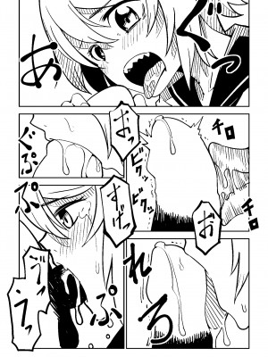 [戸村屋 (戸村水仙)] Little World -リトル ワールド-_03