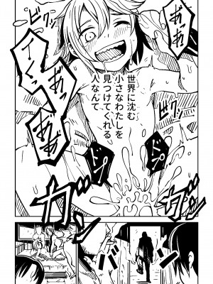 [戸村屋 (戸村水仙)] Little World -リトル ワールド-_29