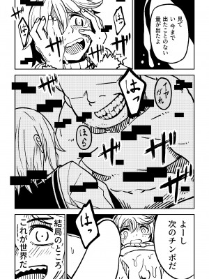 [戸村屋 (戸村水仙)] Little World -リトル ワールド-_24