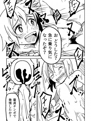 [戸村屋 (戸村水仙)] Little World -リトル ワールド-_25