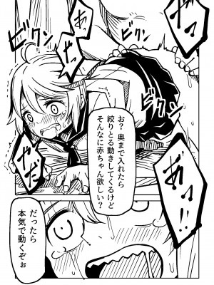 [戸村屋 (戸村水仙)] Little World -リトル ワールド-_09