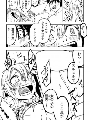 [戸村屋 (戸村水仙)] Little World -リトル ワールド-_21