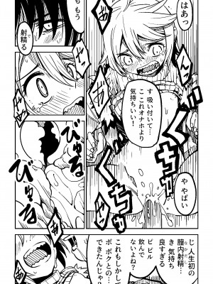 [戸村屋 (戸村水仙)] Little World -リトル ワールド-_23