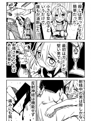 [戸村屋 (戸村水仙)] Little World -リトル ワールド-_16