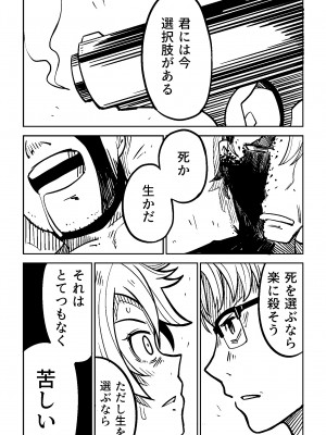 [戸村屋 (戸村水仙)] Little World -リトル ワールド-_14