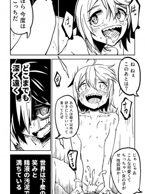 [戸村屋 (戸村水仙)] Little World -リトル ワールド-_27