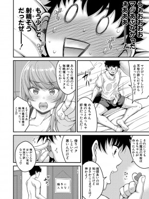 [栗福みのる] ストップ！！時間停止能力で静止少女達に精子を射精しまくった件 [DL版]_189