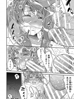 [栗福みのる] ストップ！！時間停止能力で静止少女達に精子を射精しまくった件 [DL版]_149