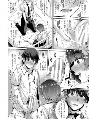 [栗福みのる] ストップ！！時間停止能力で静止少女達に精子を射精しまくった件 [DL版]_017
