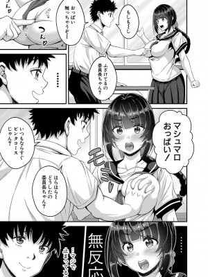 [栗福みのる] ストップ！！時間停止能力で静止少女達に精子を射精しまくった件 [DL版]_152