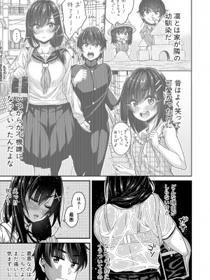 [栗福みのる] ストップ！！時間停止能力で静止少女達に精子を射精しまくった件 [DL版]_088