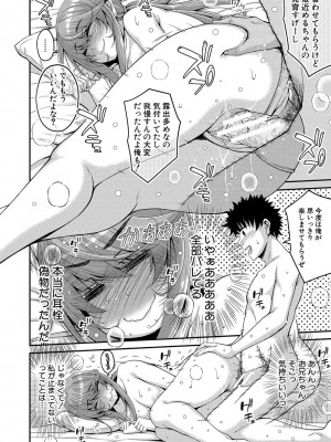 [栗福みのる] ストップ！！時間停止能力で静止少女達に精子を射精しまくった件 [DL版]_191