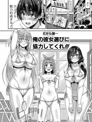 [栗福みのる] ストップ！！時間停止能力で静止少女達に精子を射精しまくった件 [DL版]_111