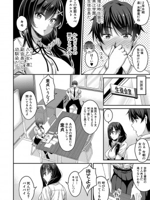 [栗福みのる] ストップ！！時間停止能力で静止少女達に精子を射精しまくった件 [DL版]_005