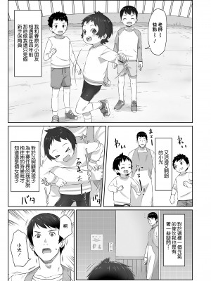 [さつよ] ずっと待ってた 前編 [中国翻译]_05