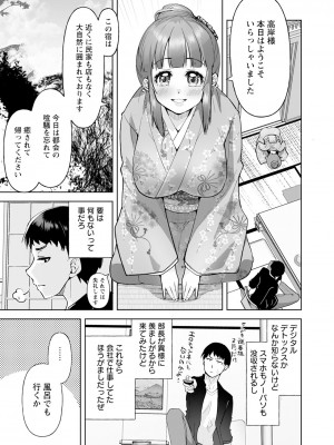 ANGEL 倶楽部 2023年11月号 [DL版]_257