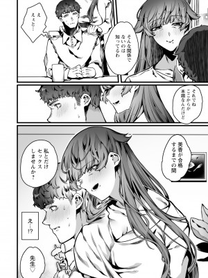 ANGEL 倶楽部 2023年11月号 [DL版]_348