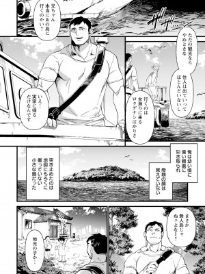 ANGEL 倶楽部 2023年11月号 [DL版]_296