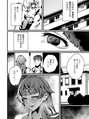 ANGEL 倶楽部 2023年11月号 [DL版]_358