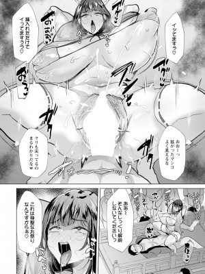 ANGEL 倶楽部 2023年11月号 [DL版]_164