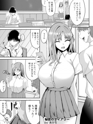 ANGEL 倶楽部 2023年11月号 [DL版]_315