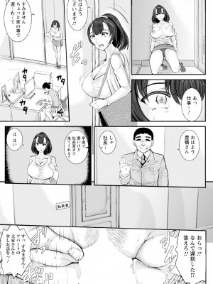 ANGEL 倶楽部 2023年11月号 [DL版]_371