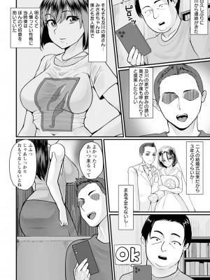 ANGEL 倶楽部 2023年11月号 [DL版]_326