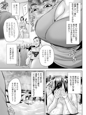 ANGEL 倶楽部 2023年11月号 [DL版]_115