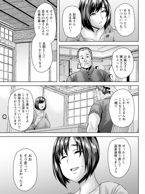 ANGEL 倶楽部 2023年11月号 [DL版]_113