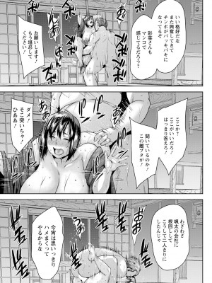 ANGEL 倶楽部 2023年11月号 [DL版]_123