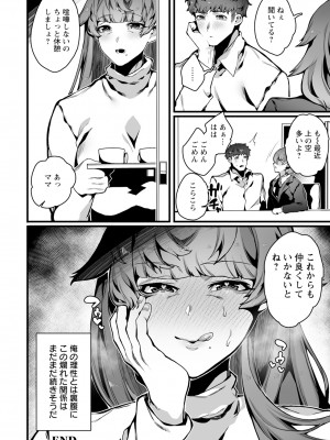 ANGEL 倶楽部 2023年11月号 [DL版]_364