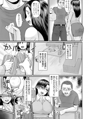 ANGEL 倶楽部 2023年11月号 [DL版]_333