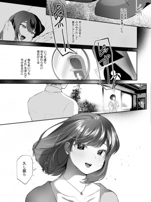 ANGEL 倶楽部 2023年11月号 [DL版]_033