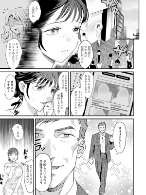 ANGEL 倶楽部 2023年11月号 [DL版]_277