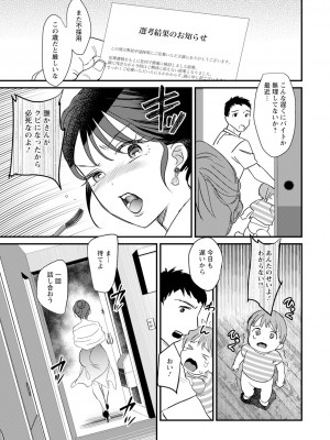 ANGEL 倶楽部 2023年11月号 [DL版]_287