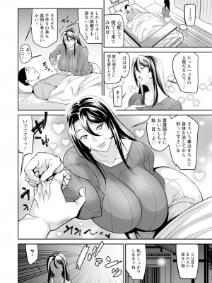 ANGEL 倶楽部 2023年11月号 [DL版]_072