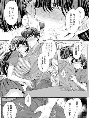 ANGEL 倶楽部 2023年11月号 [DL版]_094