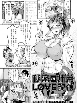 ANGEL 倶楽部 2023年11月号 [DL版]_131